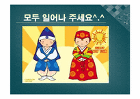 [국제문화]남자의 절, 여자의 절의 종류 및 실전-10