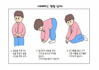 [국제문화]남자의 절, 여자의 절의 종류 및 실전-12