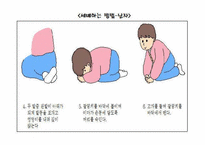 [국제문화]남자의 절, 여자의 절의 종류 및 실전-13