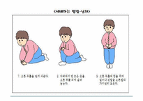 [국제문화]남자의 절, 여자의 절의 종류 및 실전-14