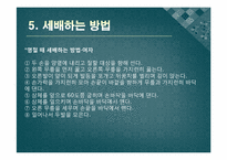 [국제문화]남자의 절, 여자의 절의 종류 및 실전-15