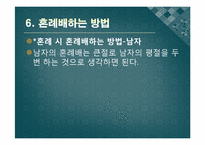 [국제문화]남자의 절, 여자의 절의 종류 및 실전-19