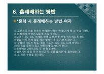 [국제문화]남자의 절, 여자의 절의 종류 및 실전-20
