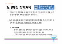 [경영학]국제기구의 문제점 및 해결방안-9