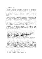 [질병과 노화]행복한 삶-2