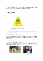 [질병과 노화]행복한 삶-3