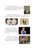 [질병과 노화]행복한 삶-4