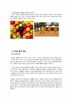 [질병과 노화]행복한 삶-6