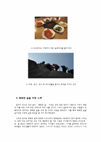 [질병과 노화]행복한 삶-8