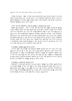 [질병과 노화]행복한 삶-9