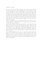 낙태에 대한 반대입장-1