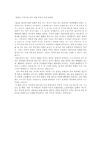 낙태에 대한 반대입장-2