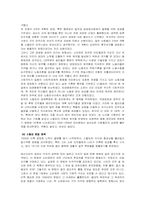 소련 경제체제 전환 변천과정-3