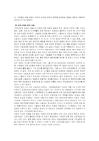 소련 경제체제 전환 변천과정-4