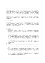 소련 경제체제 전환 변천과정-5