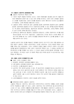 소련 경제체제 전환 변천과정-6