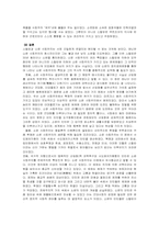 소련 경제체제 전환 변천과정-7