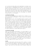 소련 경제체제 전환 변천과정-9