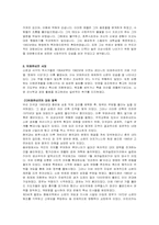 소련 경제체제 전환 변천과정-10