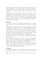소련 경제체제 전환 변천과정-11