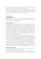 소련 경제체제 전환 변천과정-12