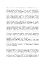 소련 경제체제 전환 변천과정-13