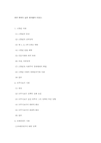 소련 경제체제 전환 변천과정-14
