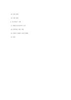 소련 경제체제 전환 변천과정-15