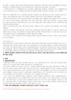 [사회복지정책론]실업과 복지-4