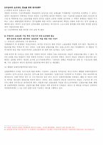 [사회복지정책론]실업과 복지-5
