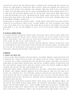 [사회복지정책론]실업과 복지-7