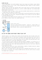 [사회복지정책론]실업과 복지-8