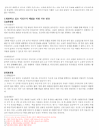 [사회복지정책론]실업과 복지-9