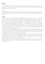 [사회복지정책론]실업과 복지-10