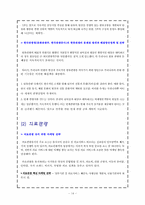 [관광론]NTO(주한 외국 관광청)-각국의 관광정책과 마케팅 전략 비교-14