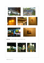 전시 및 컨벤션 참가 분석 보고서(2009 서울 국제 도서전)-3