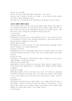 [사회복지]청소년의 나눔 교육 방법-1