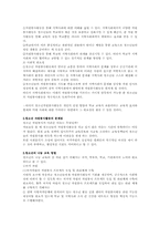[사회복지]청소년의 나눔 교육 방법-2