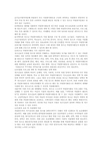 [사회복지]청소년의 나눔 교육 방법-3