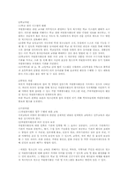 [사회복지]청소년의 나눔 교육 방법-4