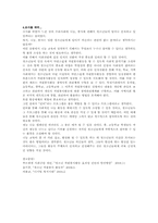 [사회복지]청소년의 나눔 교육 방법-5