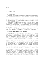 연인에 대한 배려-2