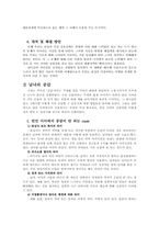 연인에 대한 배려-4
