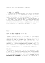 연인에 대한 배려-6