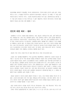 연인에 대한 배려-9
