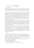 [사회복지]학생(초중고)의 나눔교육 방법-1