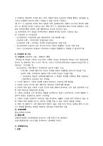 [정치학개론]국제정치-3