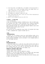[정치학개론]국제정치-4