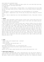[사회복지]고용보험. 실업급여-2