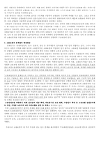 [사회복지]고용보험. 실업급여-3